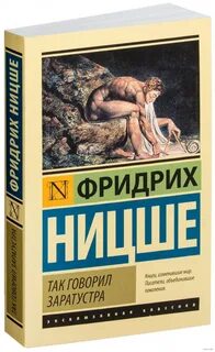 Ницше книги отзывы