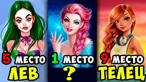 Шоу знаки зодиака