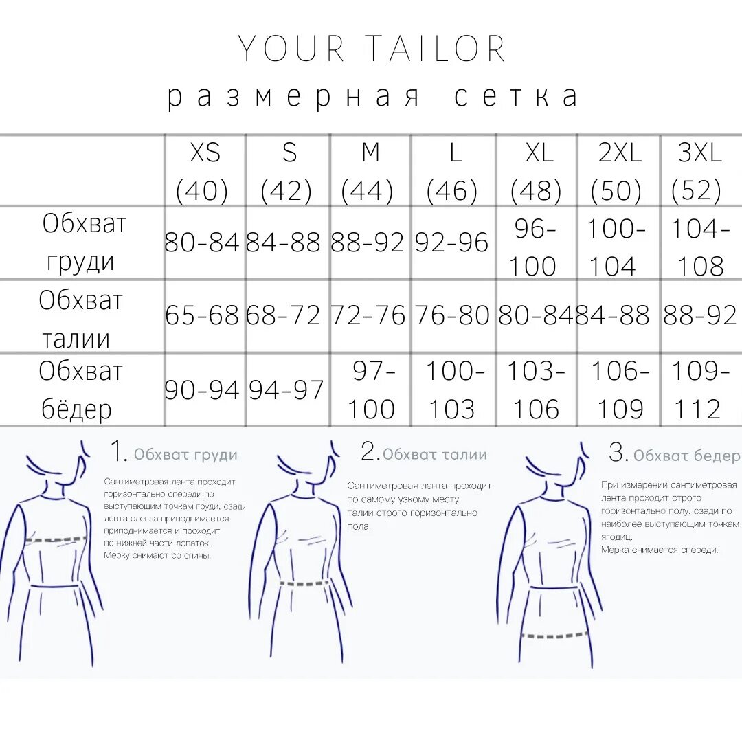 Ю тейлор. Your Tailor выкройки. Ю Тейлор выкройки. Your Tailor выкройка топ женских.