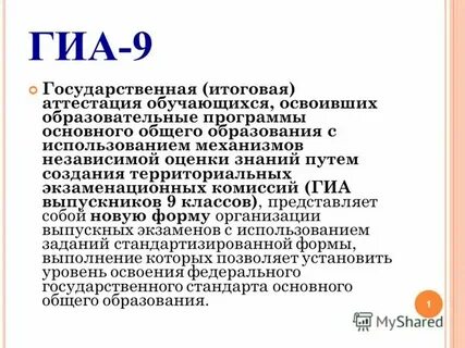Устная тема гиа