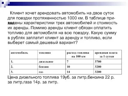 Вас теперь двое и вы должны оплачивать