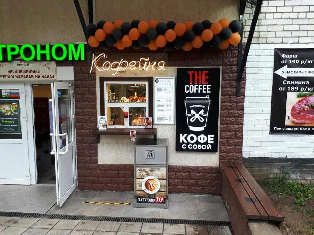 гранд урюк екатеринбург. ресторан гости екатеринбург сакко и ванцетти. кафе нур саратов кумысная поляна меню. гранд урюк динамо. Nur sultan кафе саратов.