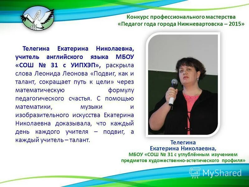 темы конкурсов профессиональных