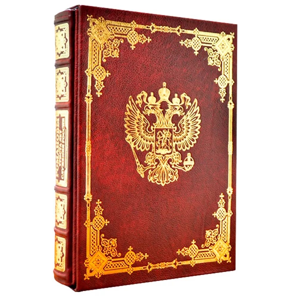 Триста лет служения россии. Божерянов и. Н. Романовы. Романовы 300 лет служения россии.