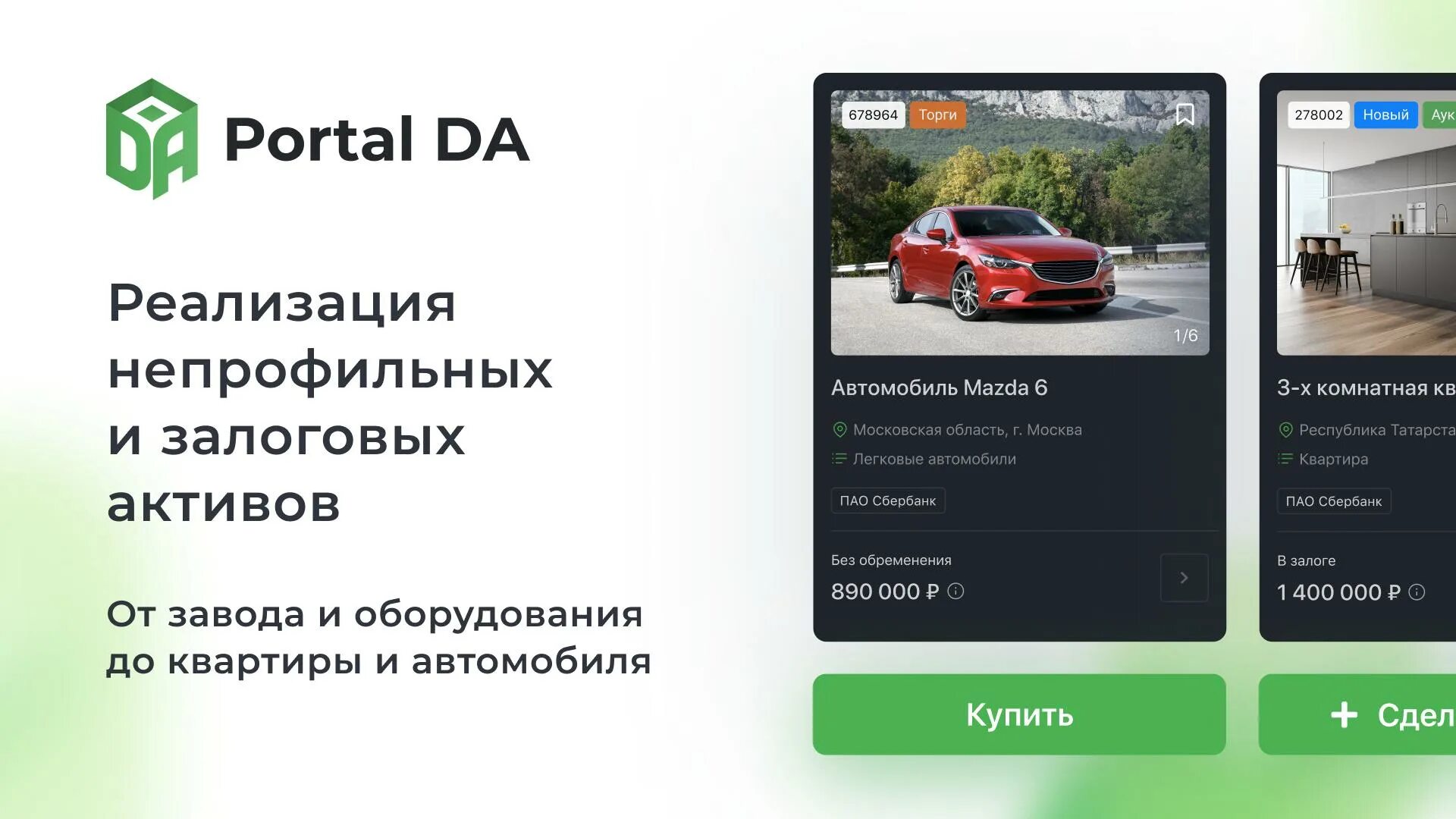 Портал da. Портал да сбербанк. Portal da что это. Портал да сбербанк. Portal 2 gameplay.