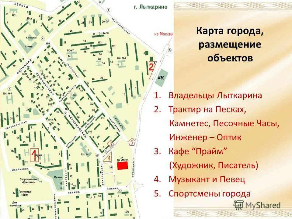 карта г. лыткарино на карте. карта г. карта лыткарино с домами. карта лыткарино с домами.