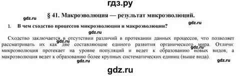 Параграф 47 биология 9 класс пономарева
