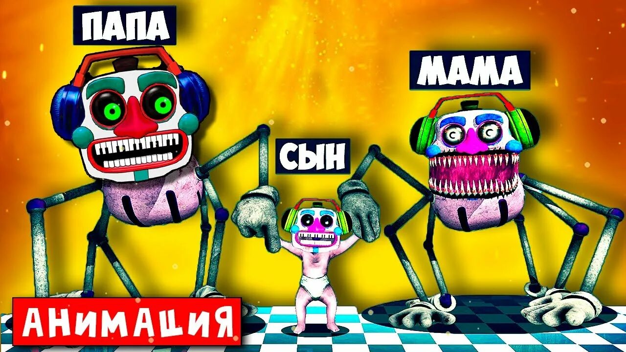 Аниматроник солнце. Фредди из фнаф 9. Диджей аниматроник. Пародия на пчеловод аниматроники. Сломанная рокси фнаф.