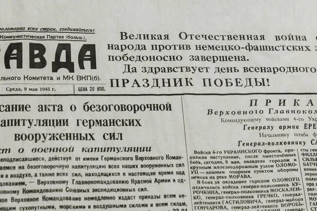 Газета правда дня. Комсомольская правда 1945 года 9 мая. Газета Комсомольская правда 9 мая 1945. Газета 9 мая 1945 года. Газета правда 1945.