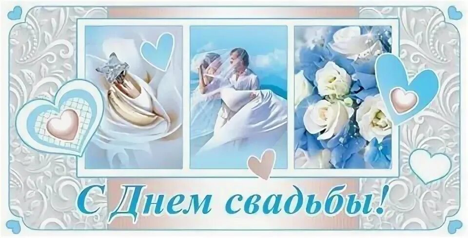 Шестнадцатая свадьба. Топазовая свадьба открытки. Шестнадцатая свадьба. Топазовая свадьба открытки. Шестнадцатая свадьба.