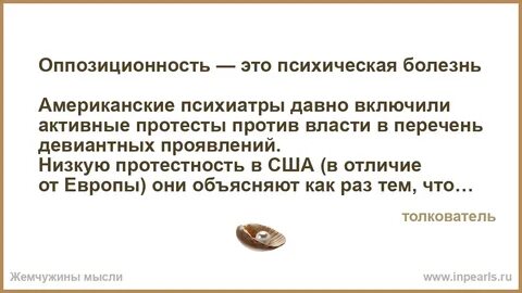 Неприязненные отношения это