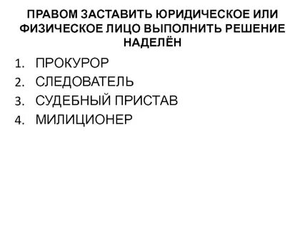 Подрядчик юридическое или физическое лицо