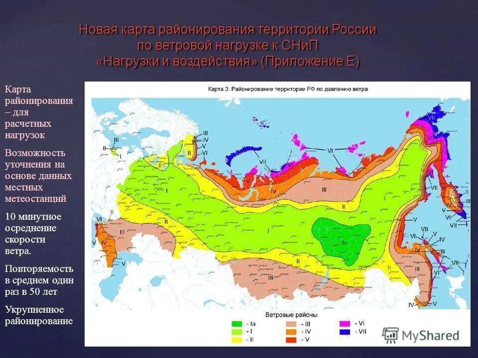 Карты районирования сп