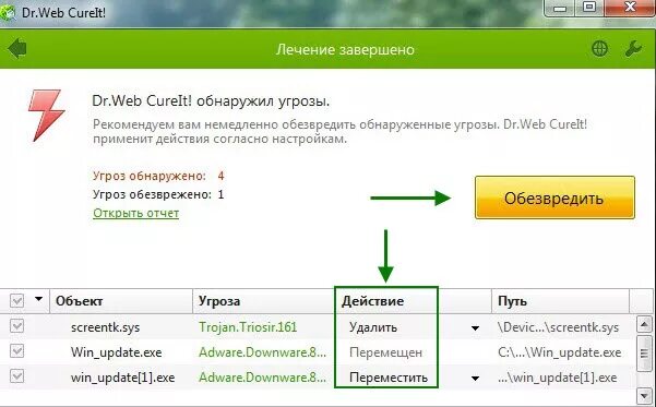 Как почистить ноутбук от вирусов. Как очистить компьютер от вирусов. чистка windows. как очистить ноутбук от вирусов. очистка от вирусов 7.