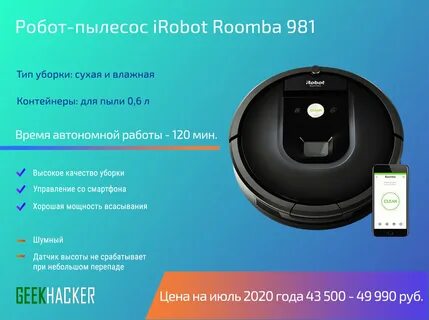 Мощность всасывания робота пылесоса для дома какая