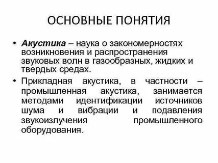 Термин динамики
