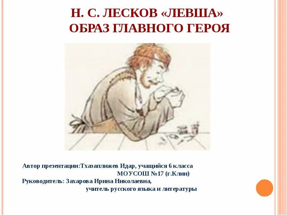 как понять ребенок левша или правша в год. пробанд мальчик хорошо владеющий правой рукой брат и сестра его левши. ребенок левша. пробанд левша правша. родословная по цвету глаз схема.