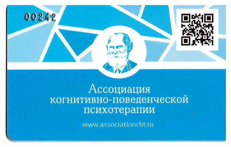 Институт для психологов и психотерапевтов. Ассоциация когнитивно. Когнитивно-поведенческая терапия. Ассоциация когнитивно-поведенческой. Ассоциация когнитивно-поведенческой психотерапии логотип.