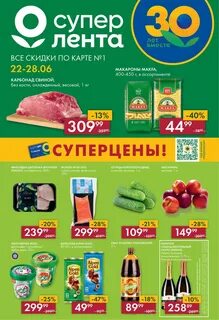 Акции супермаркетов нижнего тагила