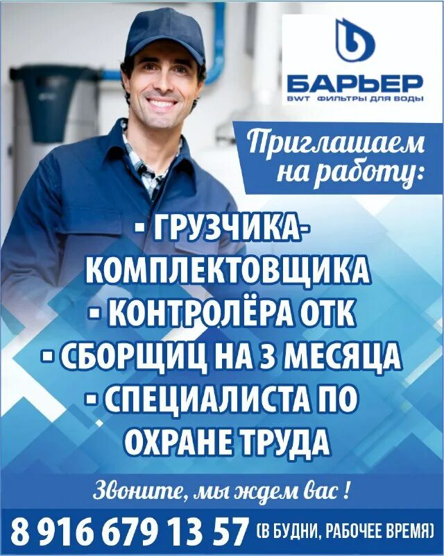 вакансии ногинск свежие для мужчин