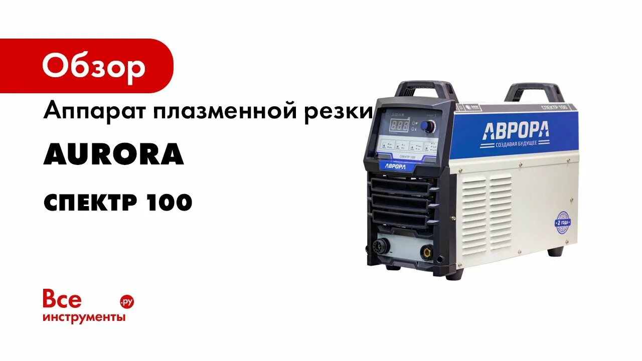 Спектр 100