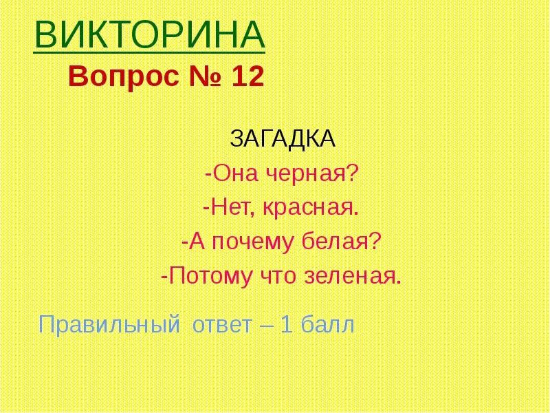 Загадки. Загадки про 13. Загадки для двенадцати лет. Загадки для 12-13. Загадка про тетрадь для детей.