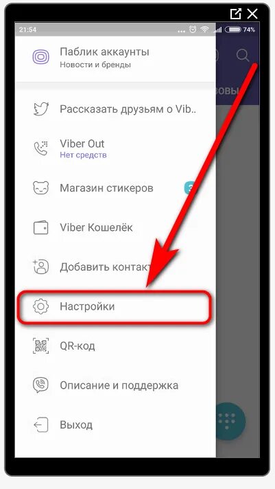 Скрыть viber. Как в вайбере поменять время последнего посещения. Как в вайбере убрать время посещения. Как изменить в вайбере время посещения. Как вайбер скрыть время посещения.