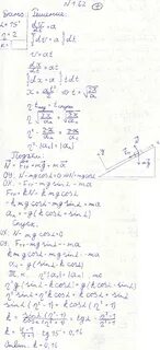 По наклонной плоскости составляющей с горизонтом