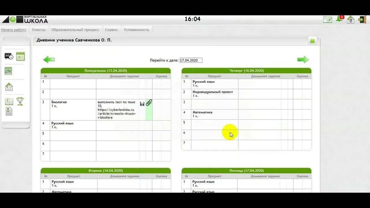 Виртуальная школа оценки. Виртуальный дневник ученика. Виртуальная школа задания. Электронный дневник виртуальная. Виртуальная школа почему