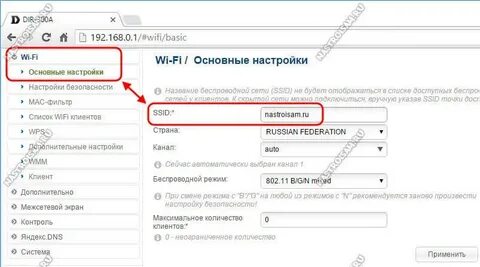 Название сети на телефоне
