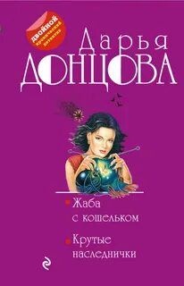 Книга наследнички леха