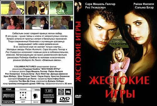 Кровавые цветы на русском языке двухголосый перевод