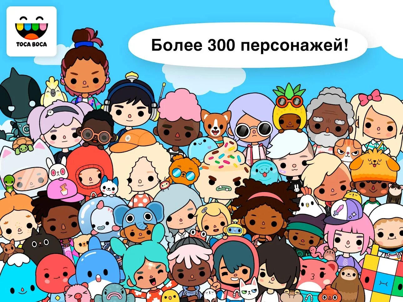 Toca life world 1.80. Игра toca life world. герои toca life. тока бока игра тока бока. игра toca life world герои.