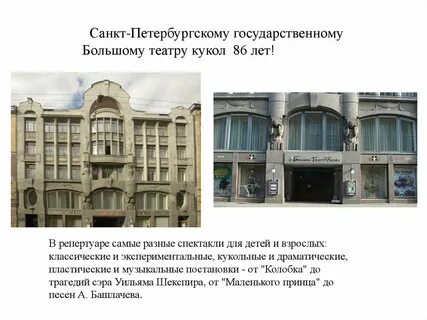 Малый театр кукол спб