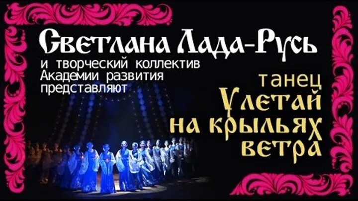 Улетай на крыльях ветра текс. Гитарный дуэт. Песня улетай на крыльях ветра. Улетай на крыльях ветра группа. Улетай на крыльях.