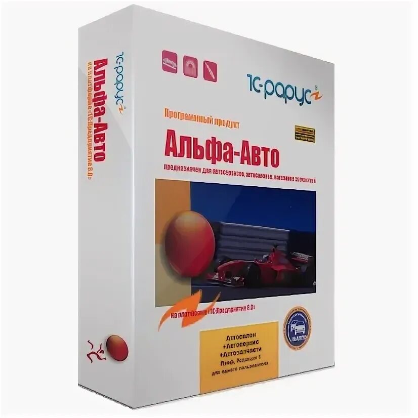 Альфа-авто:автосалон+автосервис+автозапчасти корп, редакция 6. 1c альфа-авто 6. Альфа авто автосалон автосервис автозапчасти проф. Альфа авто 6. Альфа авто автосалон автосервис автозапчасти проф.