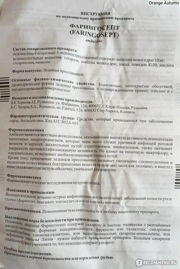 Фарингосепт можно беременным. Фарингосепт при беременности 3 триместр. фарингосепт инструкция при беременности. таблетки от горла фарингосепт инструкция. фарингосепт при беременности 1 триместр.