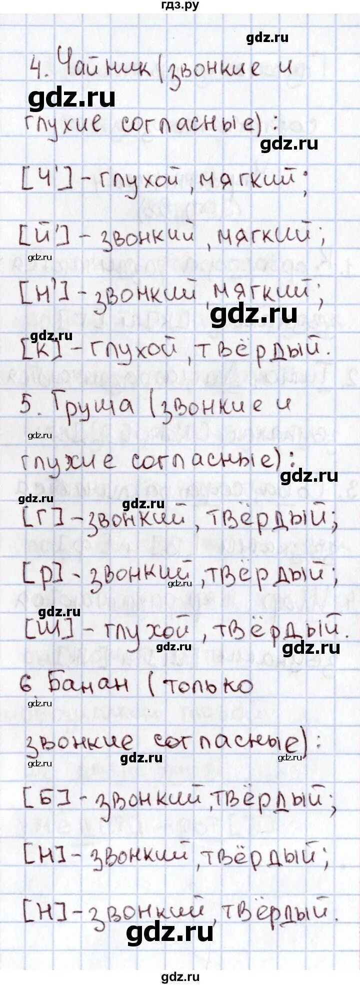 Упр 93 по русскому языку 7 класс. Упр 93 по русскому языку 7 класс