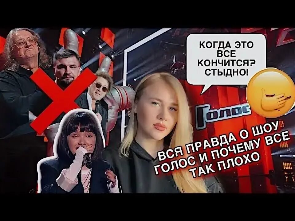 Голос наргиз слепые прослушивания. Голос комментарии отзывы. Лобода шоу голос. Голос комментарии отзывы. Голос комментарии отзывы.