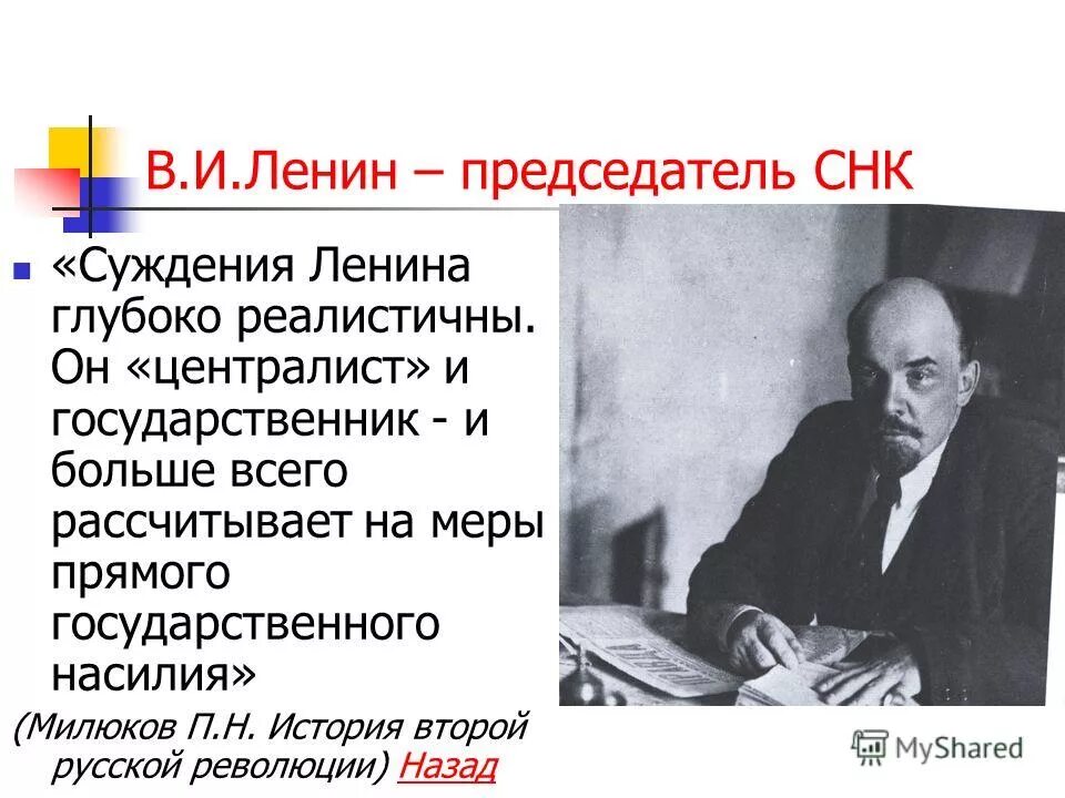 милюков ленин. милюков лидер партии кадетов. милюков 1917. лидер партии кадетов 1905. милюков кадеты гучков.