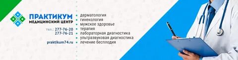 Практикум ростов на дону