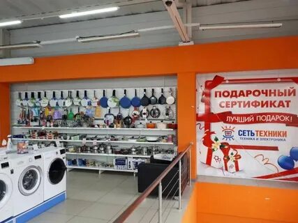 Сеть техники г