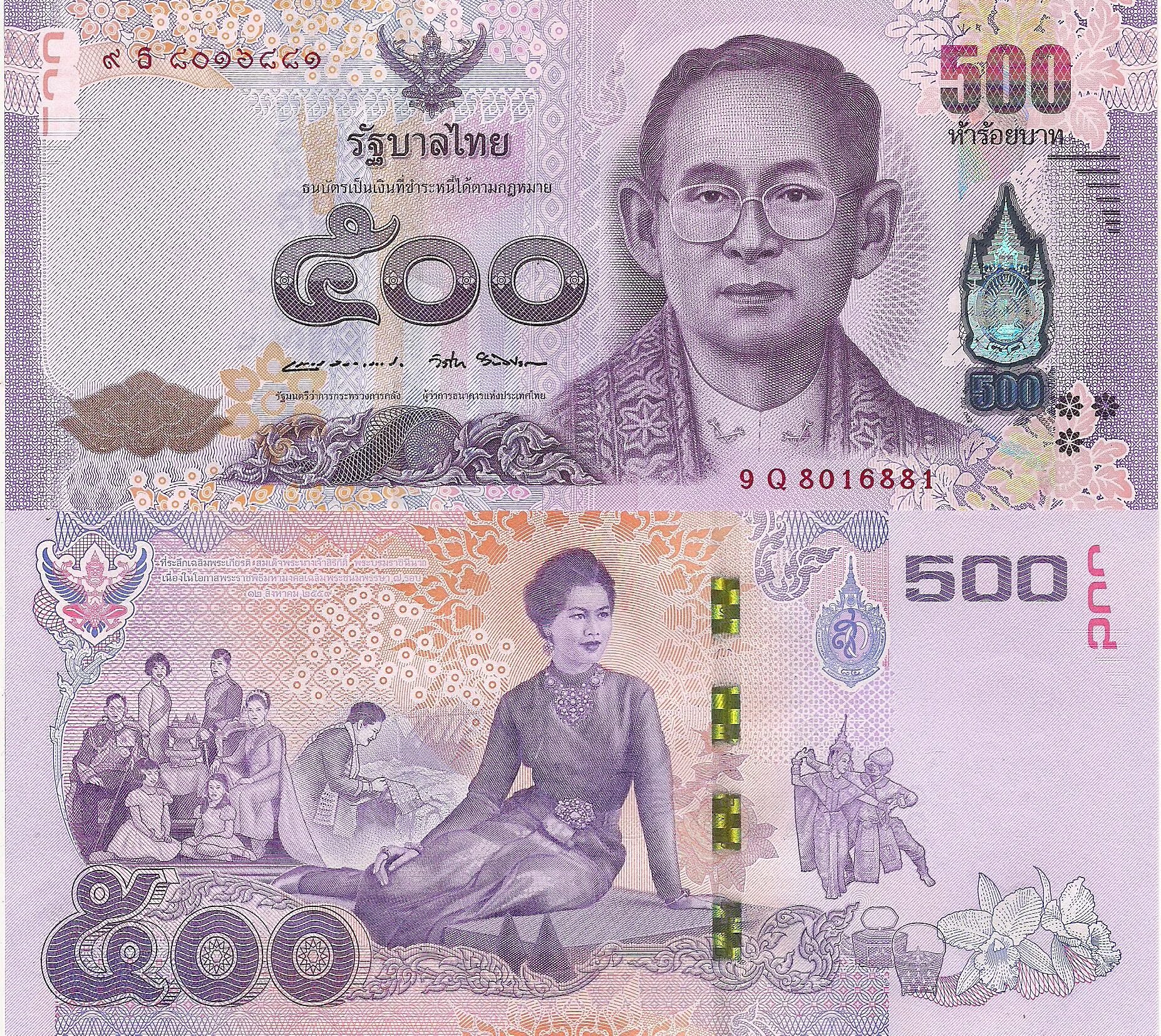 500 Бат Тайланд купюра. Банкноты Тайланда 100 бат. Таиланд банкнота 1956 10 бат рама IX. Таиланд банкнота 1969 10 бат рама IX.
