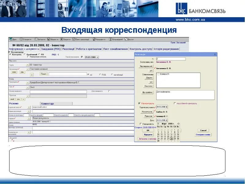 ЕСЭД программа для документооборота. ЕСЭД Ростелеком. Система автоматизации делопроизводства «Золушка». Технология электронного документооборота.