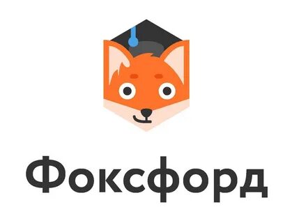 Фоксфорд егэ 2025