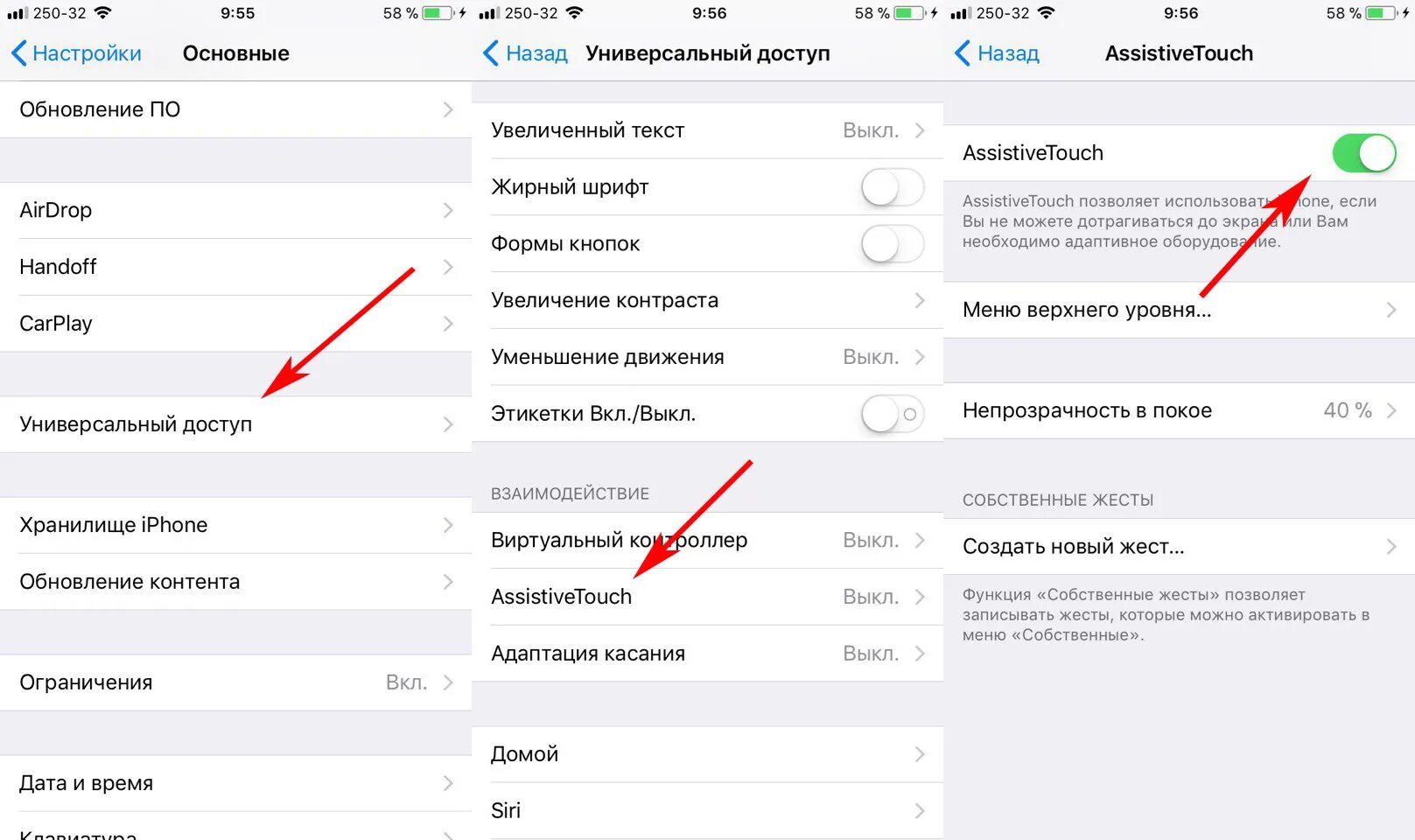 Как настроить экран iphone. Настройка снимка экрана на айфон. Настройка скриншота на айфоне. Как включить Скриншот на айфоне. Как отключить снимок экрана на айфоне.