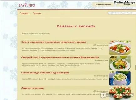 Крем скрипкина