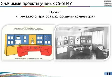Значимые проекты