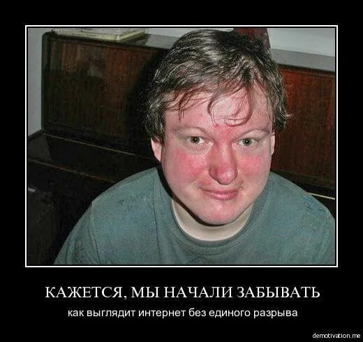 Не было ни единого. Не было ни единого разрыва мем.