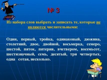 Из которых являются 1 не